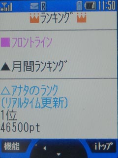 9月月間ランキング1位!