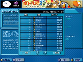 ランキング表示（クリックで拡大）