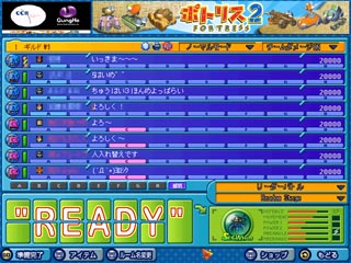 ゲームルーム画面（クリックで拡大）