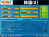 ギルド戦終了後（ロビーにて）その４