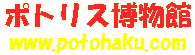 またしてもキャロットタンクぬいぐるみ当選！ | ポトリス博物館 | ポトリス博物館